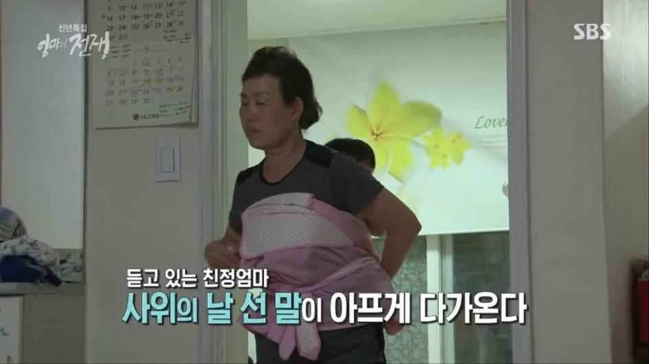 [엄마의전쟁] 서울 아산병원 10년차 간호사의 삶 | 인스티즈