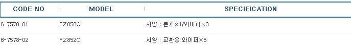 슈퍼린트프리와이퍼 ,MOP SUPER LINT-FREE 