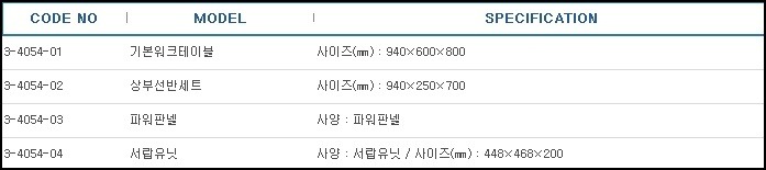 콤비벤치(다목적워크벤치),LABORATORY COMBI BENCH 