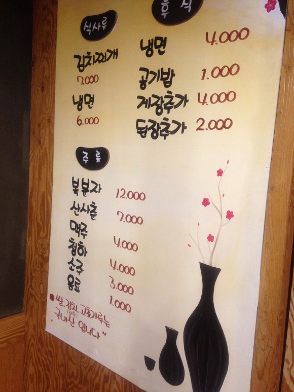 장호원 맛집 장호원 통통돼지에 다녀왔습니다.