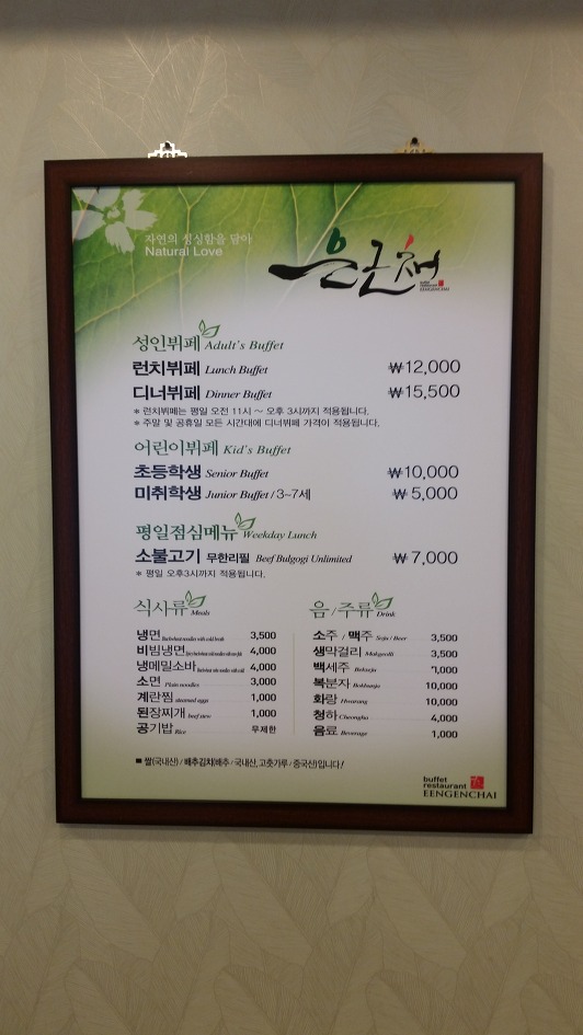 행복식당뷔페 이미지