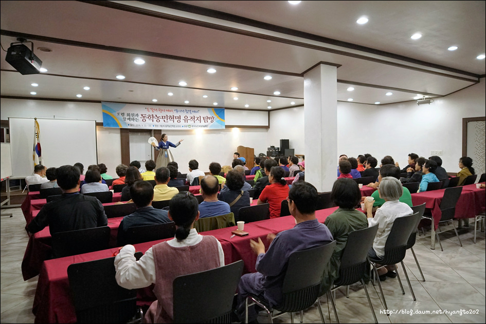 천도교 수도회 제4차 수련 (1편) 이미지