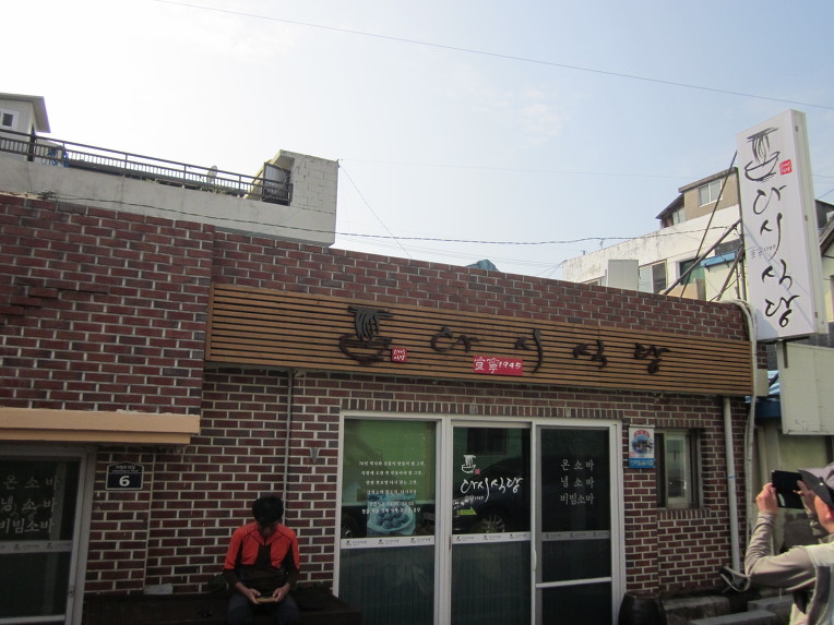 다시식당 이미지