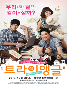 트라이앵글 이미지