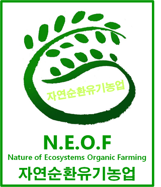 NEOF '자연순환유기농업을 실천하는 사람들'