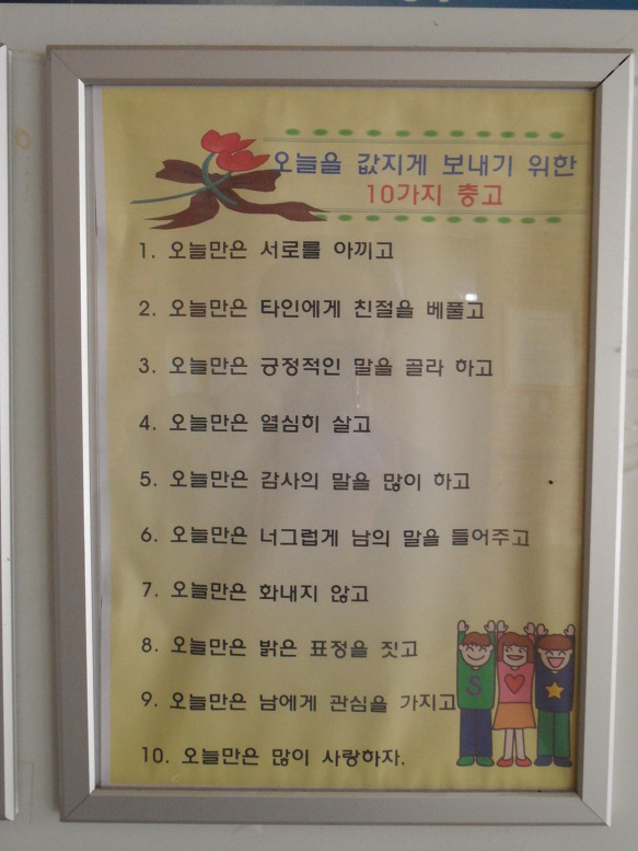 동변중학교 이미지