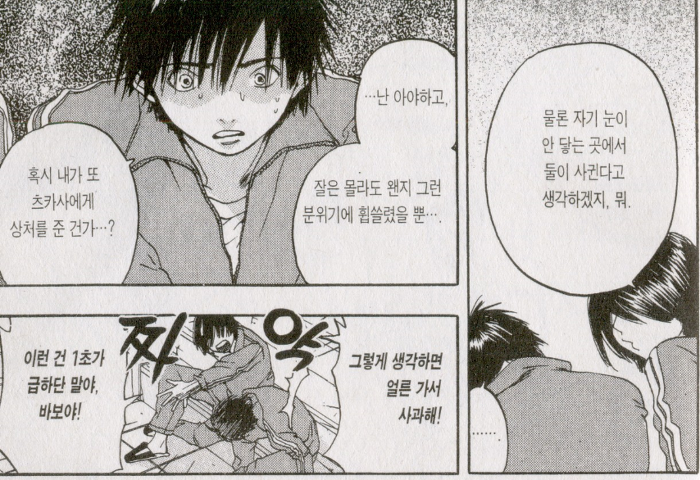 해는 동쪽에서 떠서 서쪽으로 지는 만화 딸백.jpg | 인스티즈
