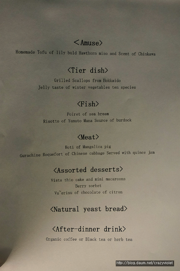 [오사카 맛집] 그랜드 프론트 오사카의 추천 식당 슌코쿠 슌사이 + 나이트 라이프 명소 UMEKITA FLOOR