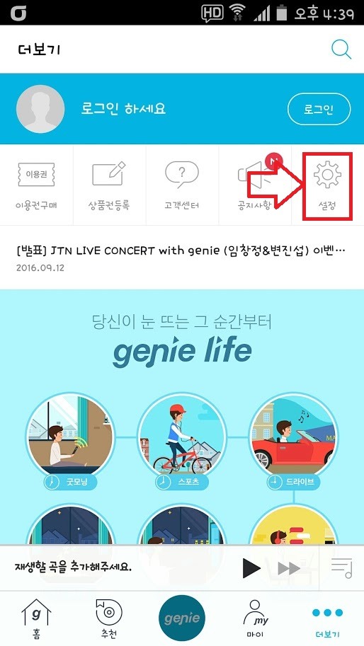 스마트폰 - 앱
