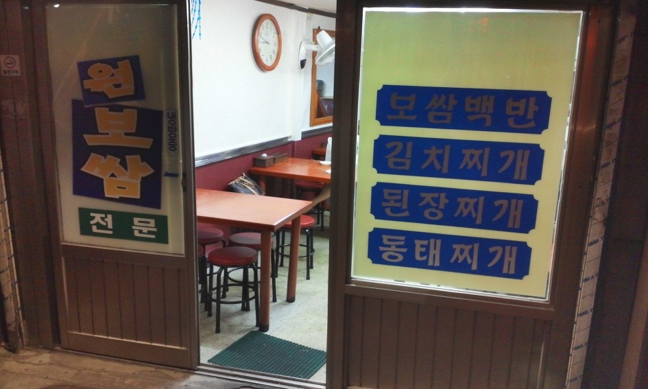 보쌈나라 이미지