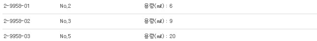 VIAL HIGH AIRTIGHT,고기밀 보존병 