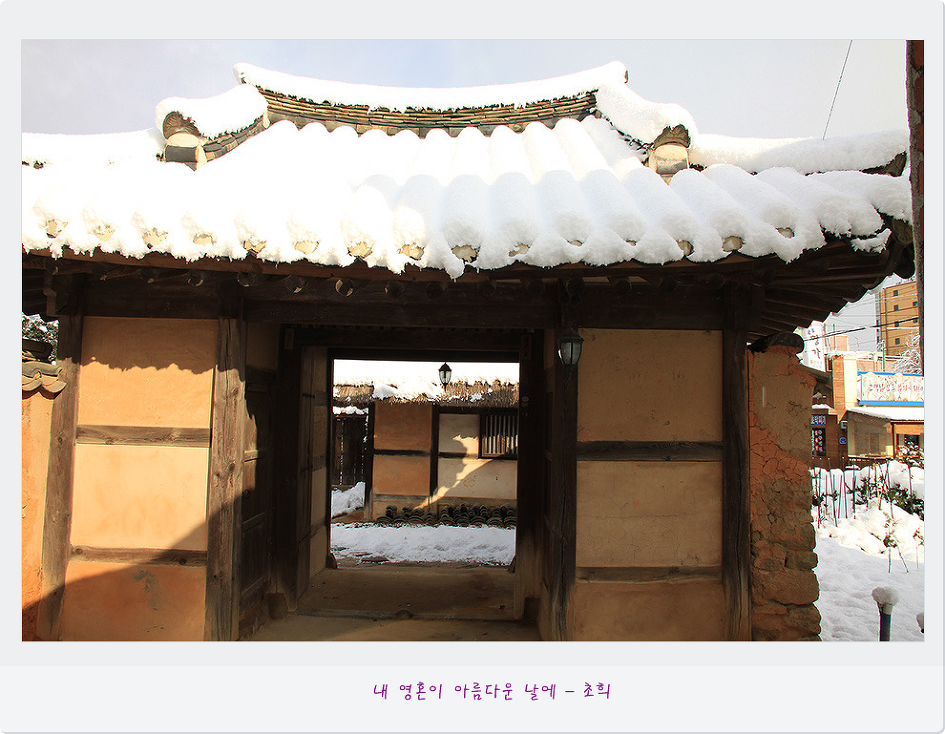 삼선고택 이미지