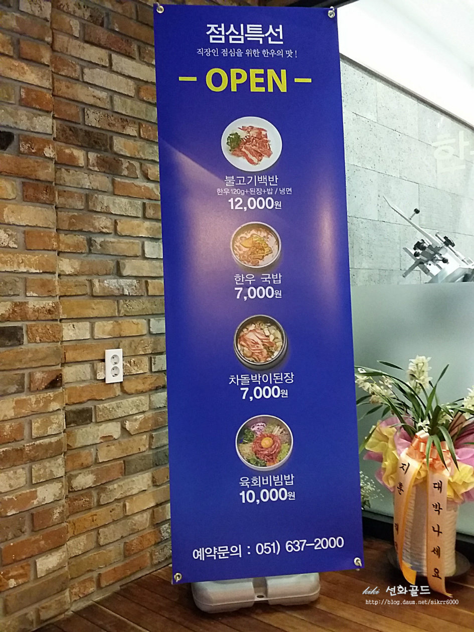 조방제일한우 이미지