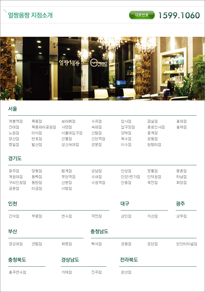 피부관리실창업 여드름피부관리법