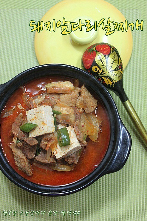 살찌개 이미지