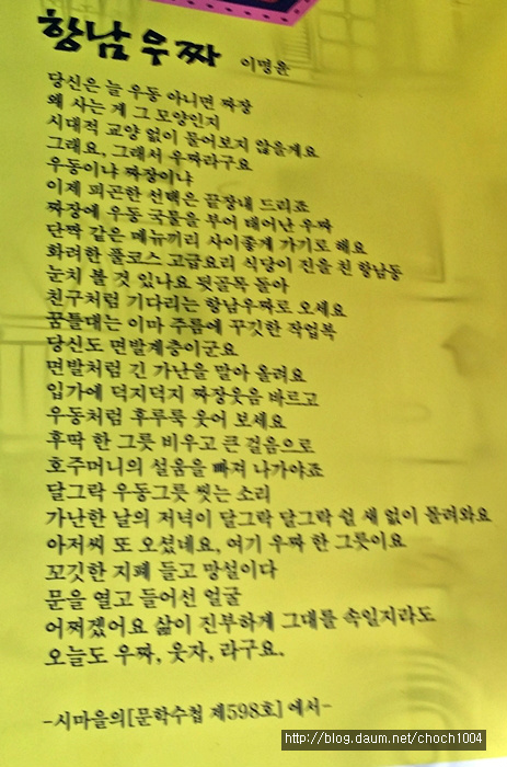 항남우짜 이미지