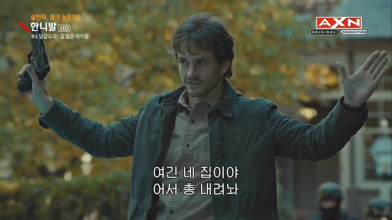 본격침샘어택미드 한니발(Hannibal) 시즌1 에피4 (4/4) | 인스티즈