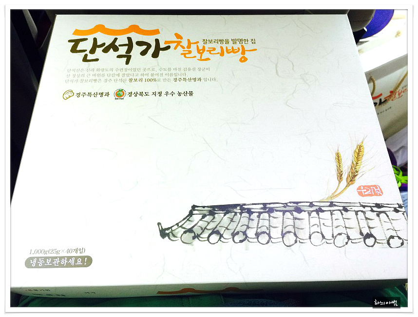 단석가찰보리빵 이미지