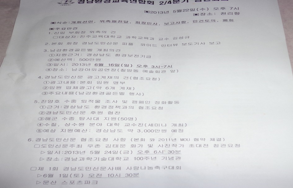 경남환경 이미지