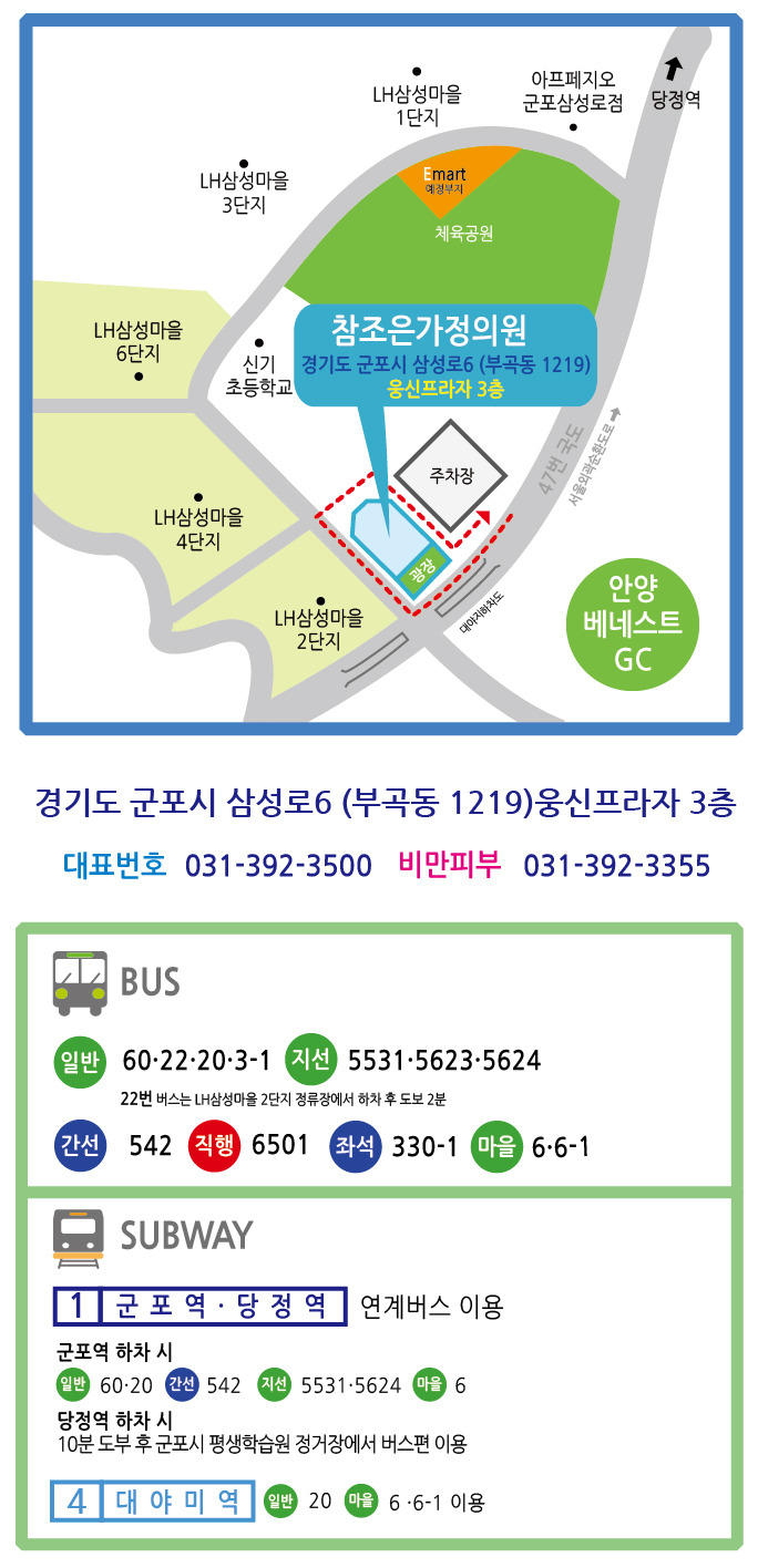 참조은가정의원 이미지