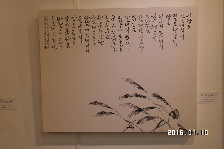 동연회 회원전