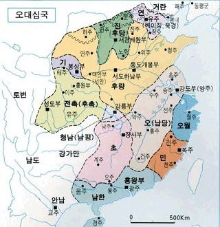 5대10국과 송의 중국 통일