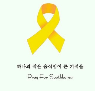 어린 영령들이여 편히 잠드소서
