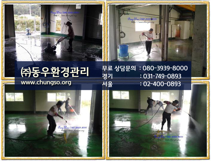 동우환경관리 이미지