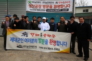 서울 토종 순대국 이미지