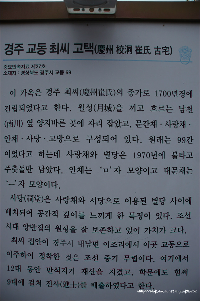 천도교 수도회 제2차 수련 이미지