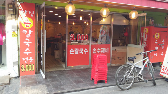 장수손칼국수 이미지