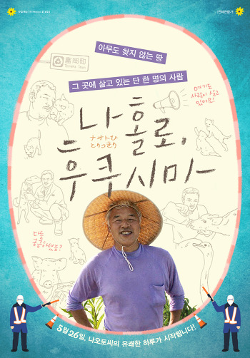 아무도 살지 않는 그곳! 사람이 살고있다?!