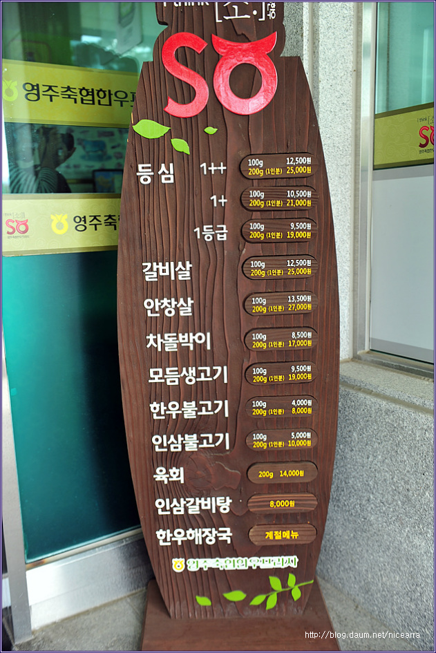 영주축협한우프라자 이미지