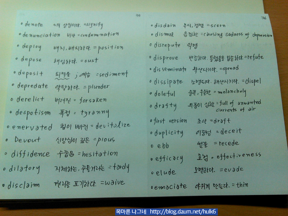 빈출어휘 정리한거 