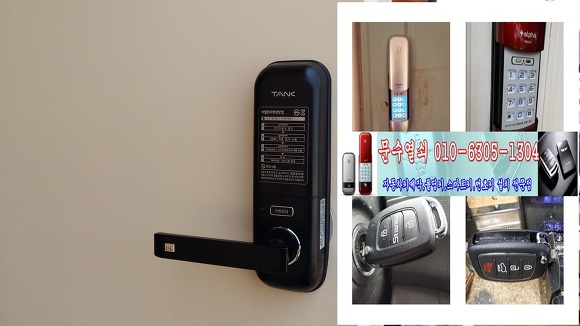 수원열쇠디지털도어록번호키 이미지