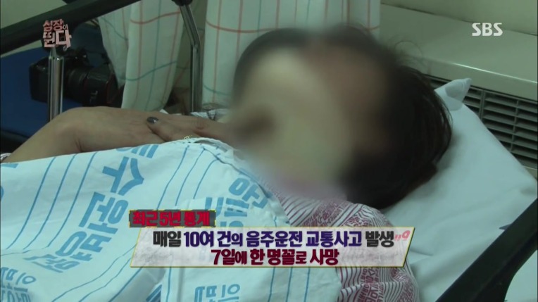 음주 운전 6중추돌 사고의 위험성~