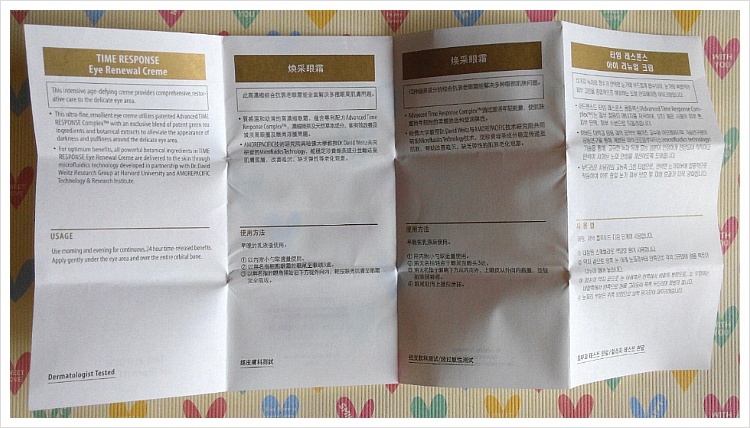 아모레퍼시픽 타임레스폰스 아이크림/AP 아이크림