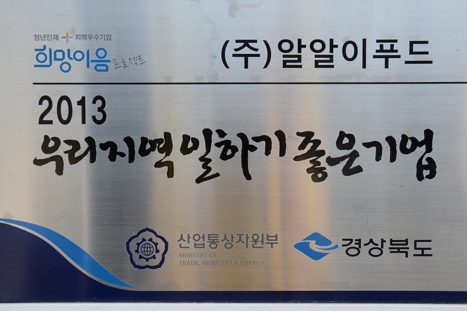 (주)동행푸드 이미지
