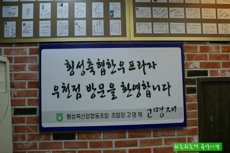 횡성한우프라자 우천점 이미지