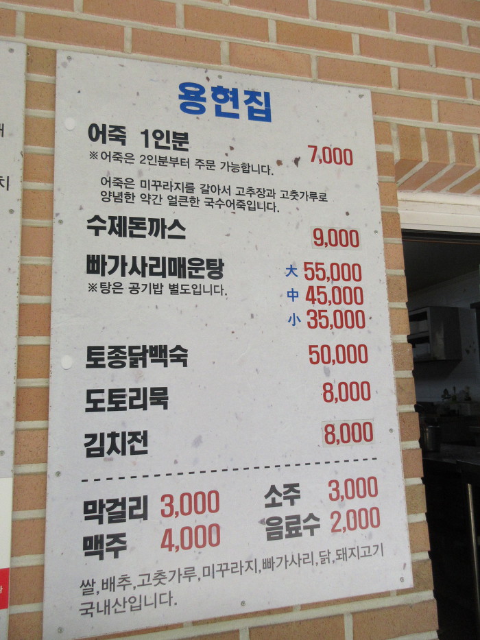 서산마애여래삼존상/서산마애여래삼존불/서산어죽맛집/서산용현집
