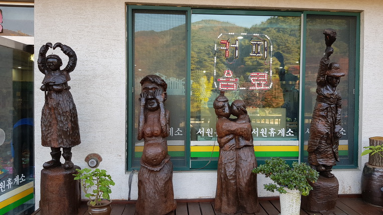 [충북 제천여행] 경기일오회 추계야유회에서 박달도령과 금봉이의 애틋한 전설 울고넘는 박달재 노래비가 있는 제천 박달재 탐방 - 신박사. 