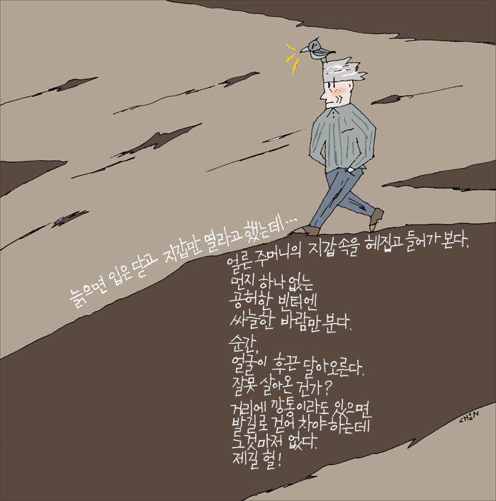 37. 늙은이가 봉이냐?