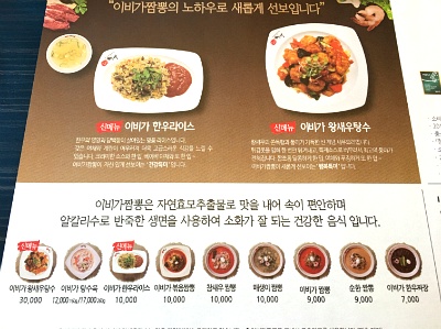 참새우 짬뽕이라더니 ...