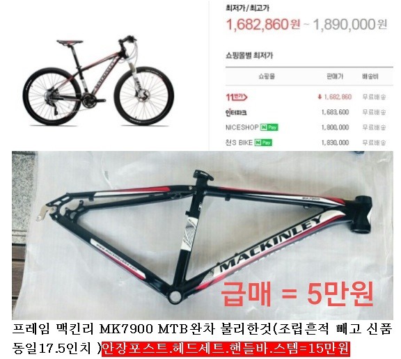 #중고자전거싸게파는곳 MTB.로드 싸이클(재고정리 반짝이벤트)합니다