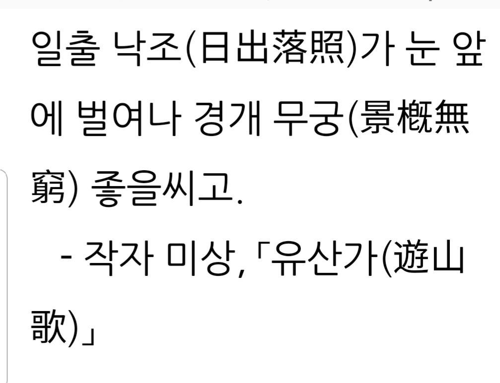 유산가