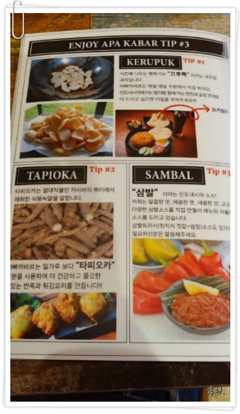 아빠까바르(렌당과 나시고랭)