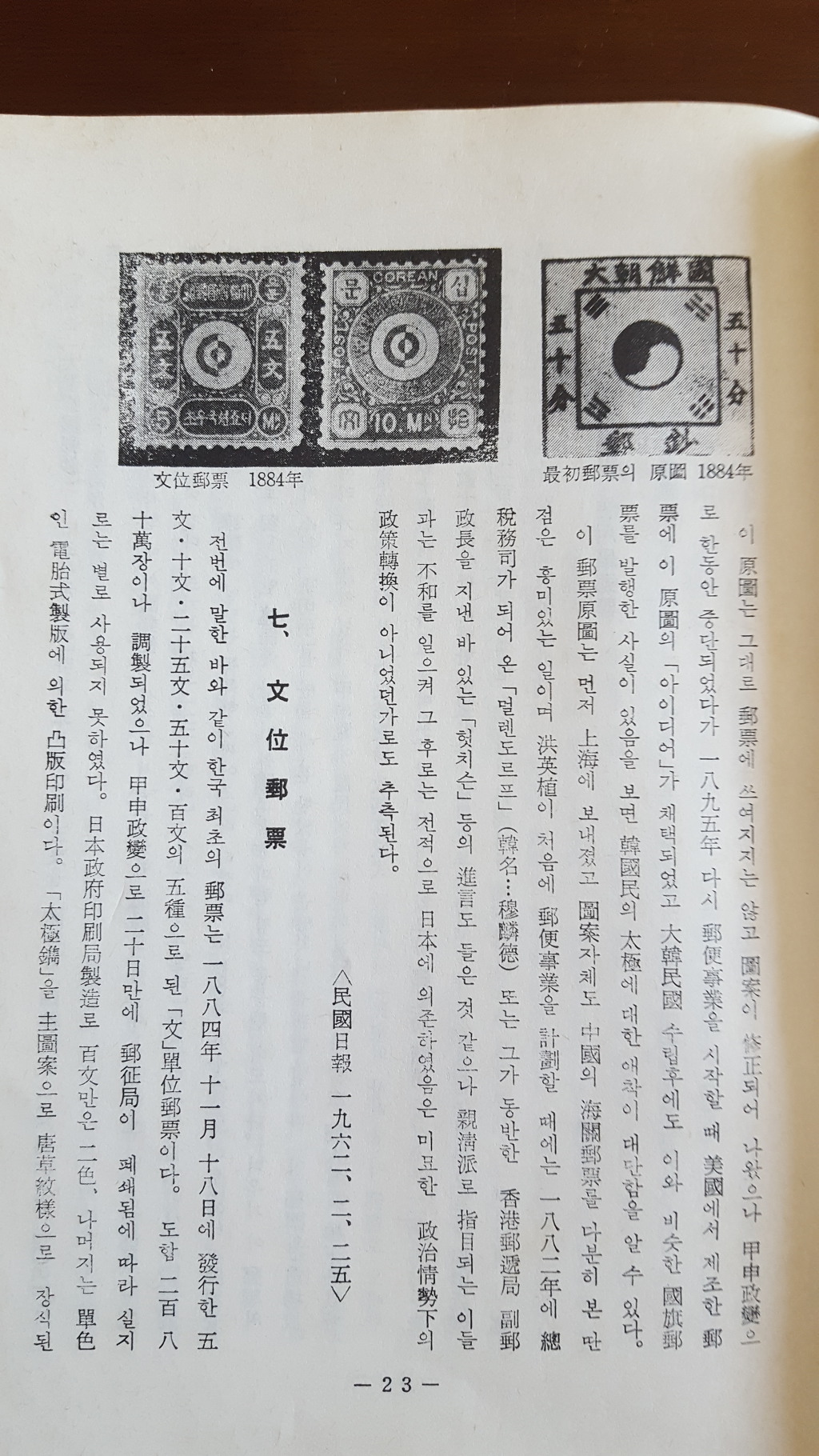 우표이야기 이미지