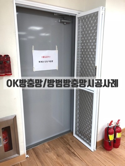 경기도 하남시 미사지구 어린이집 접이식방범방충망 안전방충망 설치