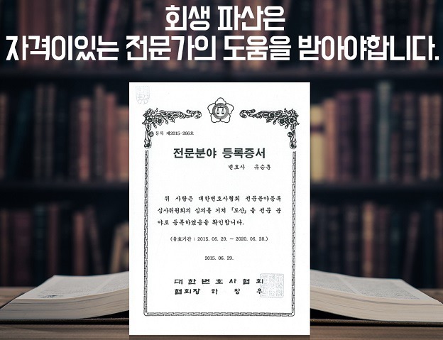 압류딱지 차압딱지 효력 중지시키는법