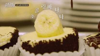 [스트리트푸드파이터2] 뉴욕 햄버거 &amp; 뉴욕 치즈케이크.jpgif | 인스티즈